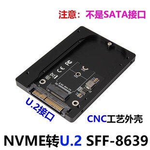 key M.2转U.2转接卡SFF8639全铝U2硬盘盒SSD2.5寸 NVME PCIE3.0