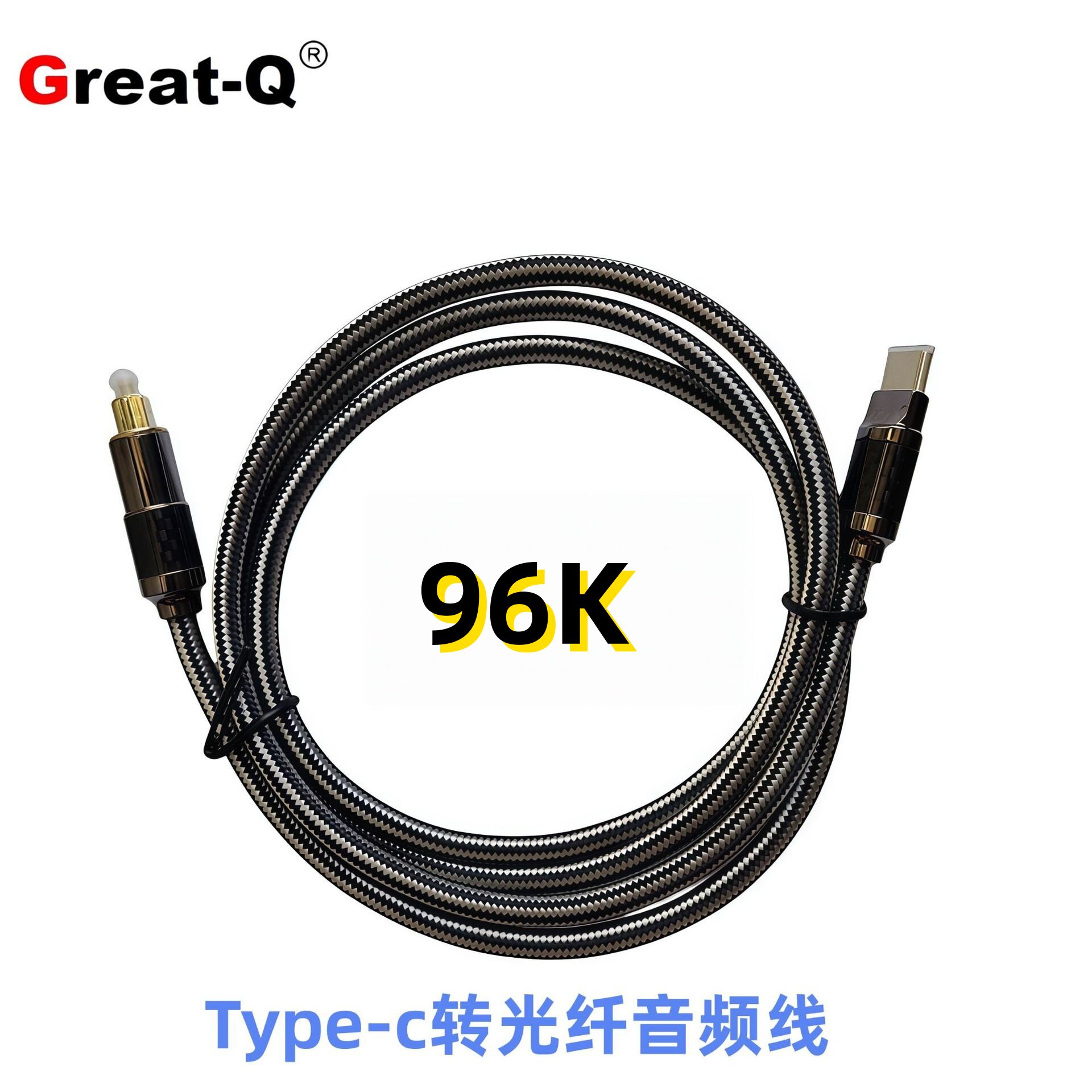 Type-C转光纤数字音频线96K高清光纤方口头接手机音箱功放回音壁