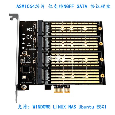 PCIE X1 转 4盘位 m.2 B Key型SSD转PCIE NGFF SATA 扩展卡转接卡