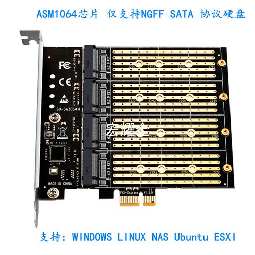 PCIE X1 转 4盘位 m.2 B Key型SSD转PCIE NGFF SATA 扩展卡转接卡