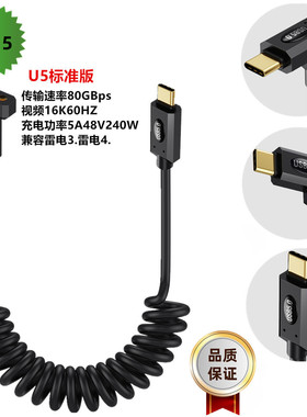弹簧usb5 type-c带耳朵螺丝固定面板延长线16K60HZ雷电多功能240W