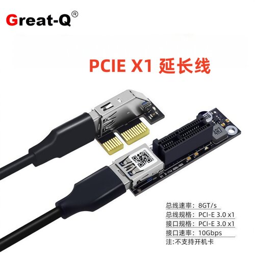 台式机PCIEx1插槽延长线声卡网卡1x转4x扩展卡PCI-E转接连接线