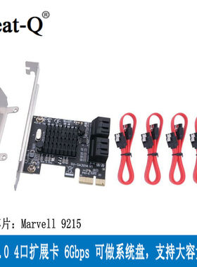 PCI-E转SATA3.0扩展卡2口4口PCIE转SATA3.0转接SSD固态IPFS硬盘卡