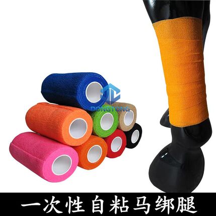 一次性弹性自粘绷带绑腿马护腿绷带牛羊马驴蹄保护绑带兽用自粘带