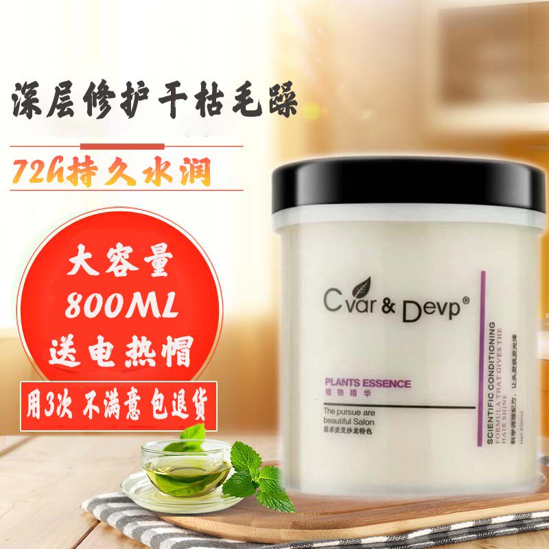 香滴儿发膜增加营养植物易吸收