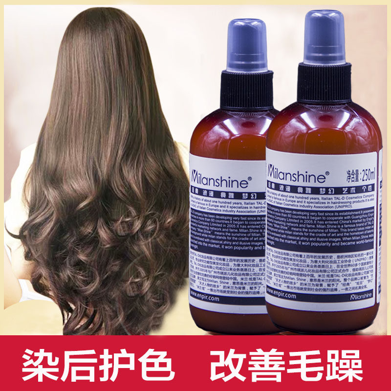 毛鳞片修复液修复蜜营养水米兰炫彩色双重护理免洗改善毛躁顺滑柔