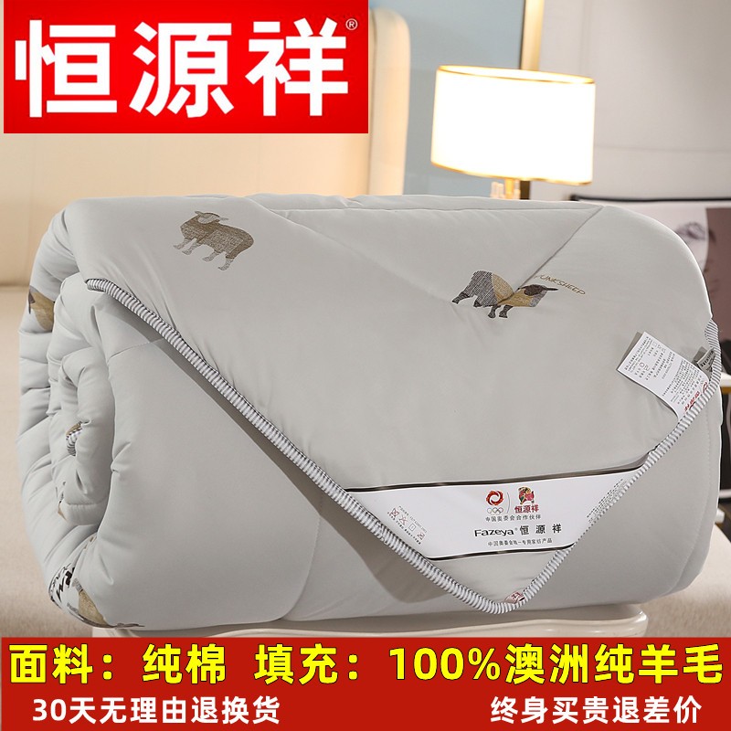 羊毛被澳洲100%纯羊毛全棉春秋被子单双人羊绒被秋冬季保暖厚被芯