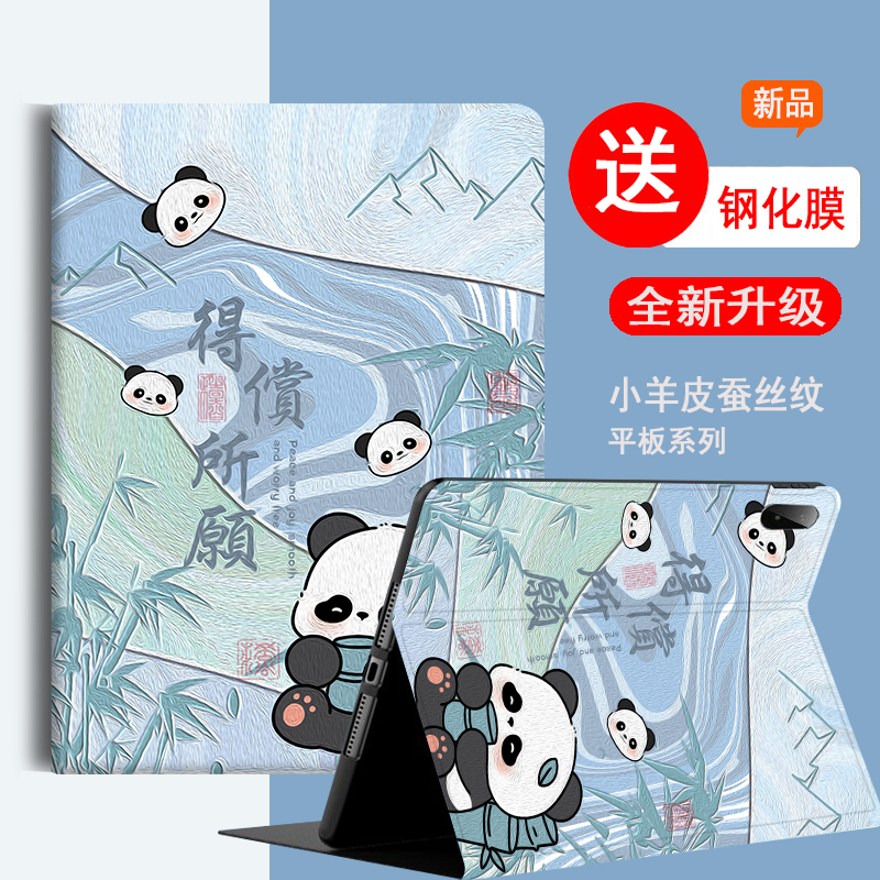 联想昭阳平板电脑保护套