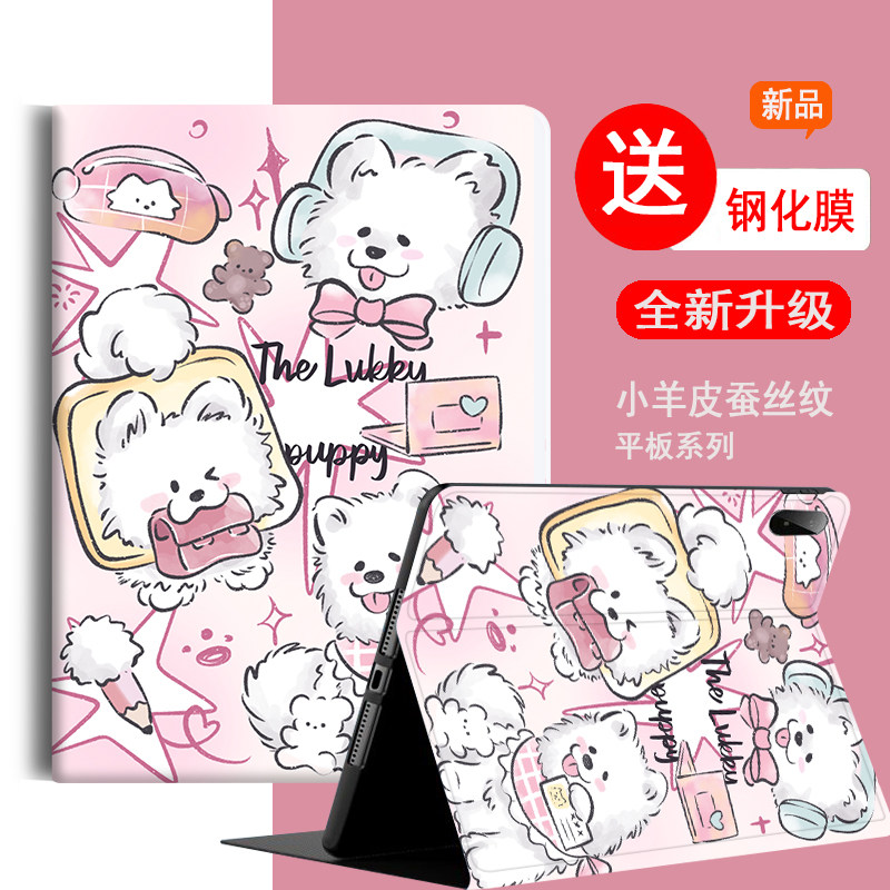 适用步步高家教机保护套全包防摔