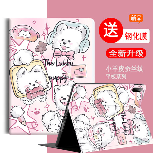 适用步步高家教机保护套全包防摔