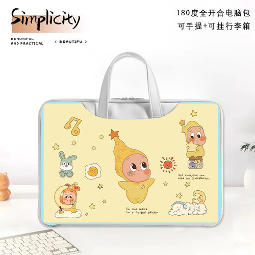 平板电脑手提包卡通可爱