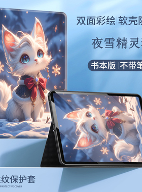 适用2026款小米REDMI Pad2 Pro平板保护套12.1英寸25099RP13C学生儿童学习机真我Realme Pad3(11.6英寸)皮套