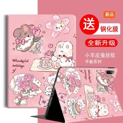 适用于苹果iPad平板电脑保护套