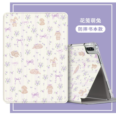 适用平板电脑保护套支架外壳防摔