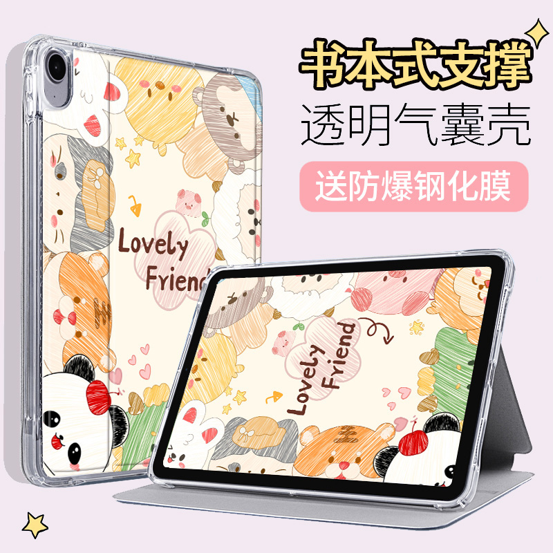 轻薄气囊全包防摔软壳