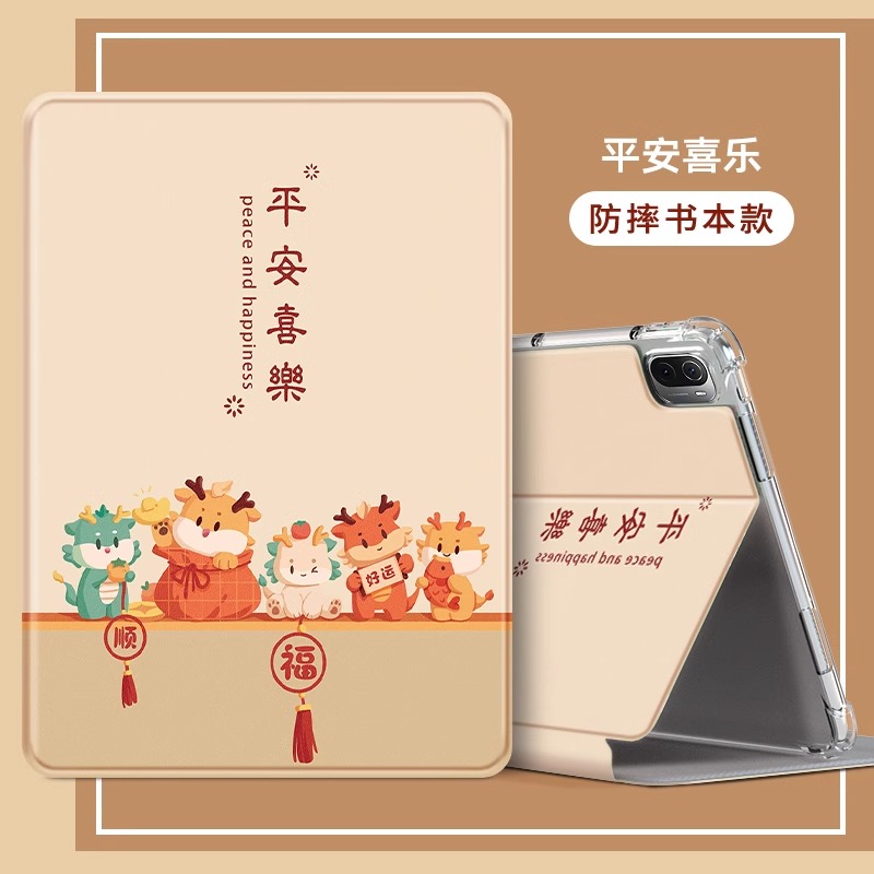 荣耀平板x9pro电脑保护套