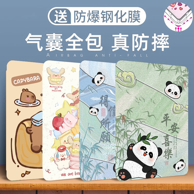适用读书郎平板电脑保护套