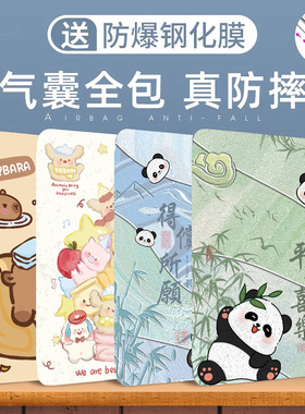 适用读书郎C70/C12Pro平板保护套C28/G90S/G550/C15壳G600学习机c30平板c6APro皮套C18MAX防摔c30软壳g90g90s