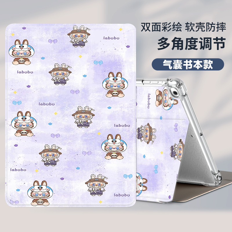 读书郎学习机书本气囊保护套