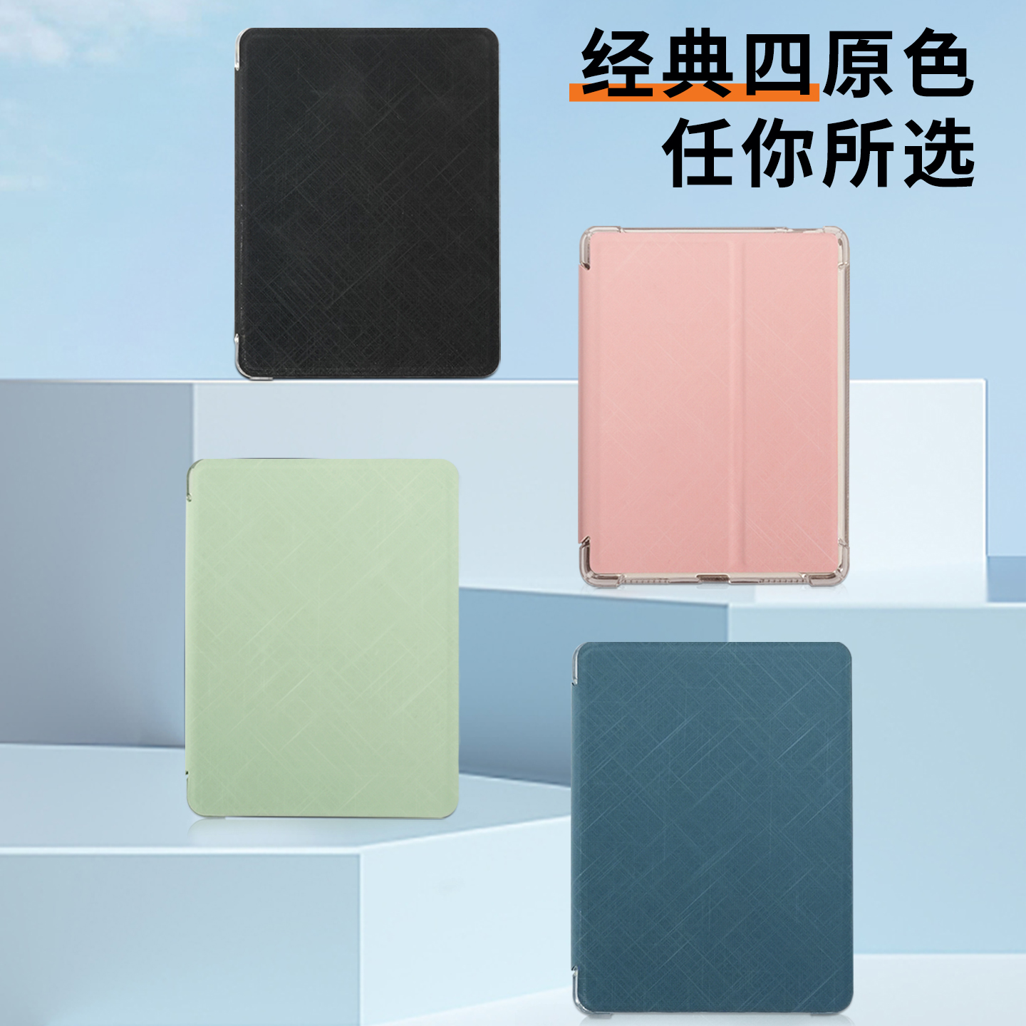 适用于汉王平板电脑保护套