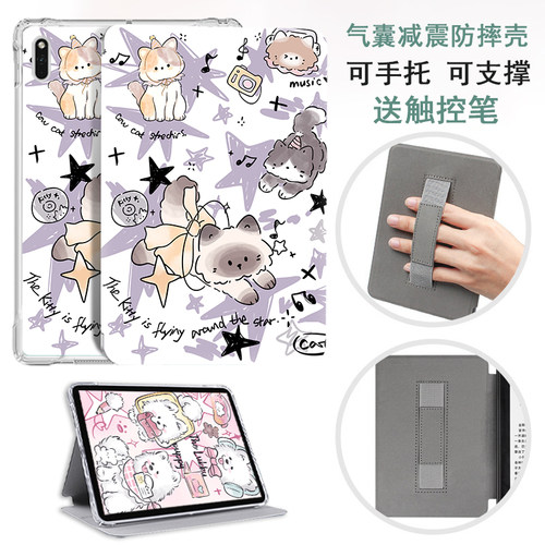 适用汉王电子书阅读器保护套