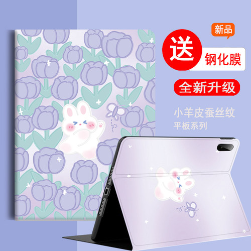 适用华为matepad平板电脑保护套