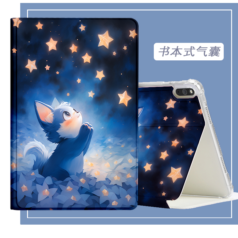 适用酷比魔方学习机保护套