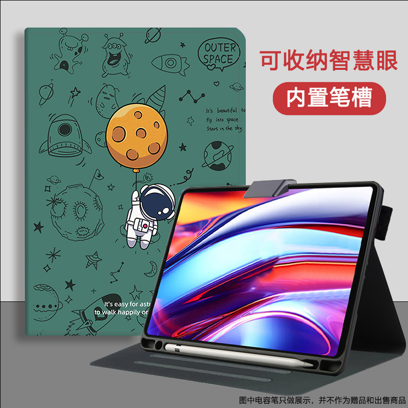 科大讯飞学习机s30/p30turbo外壳