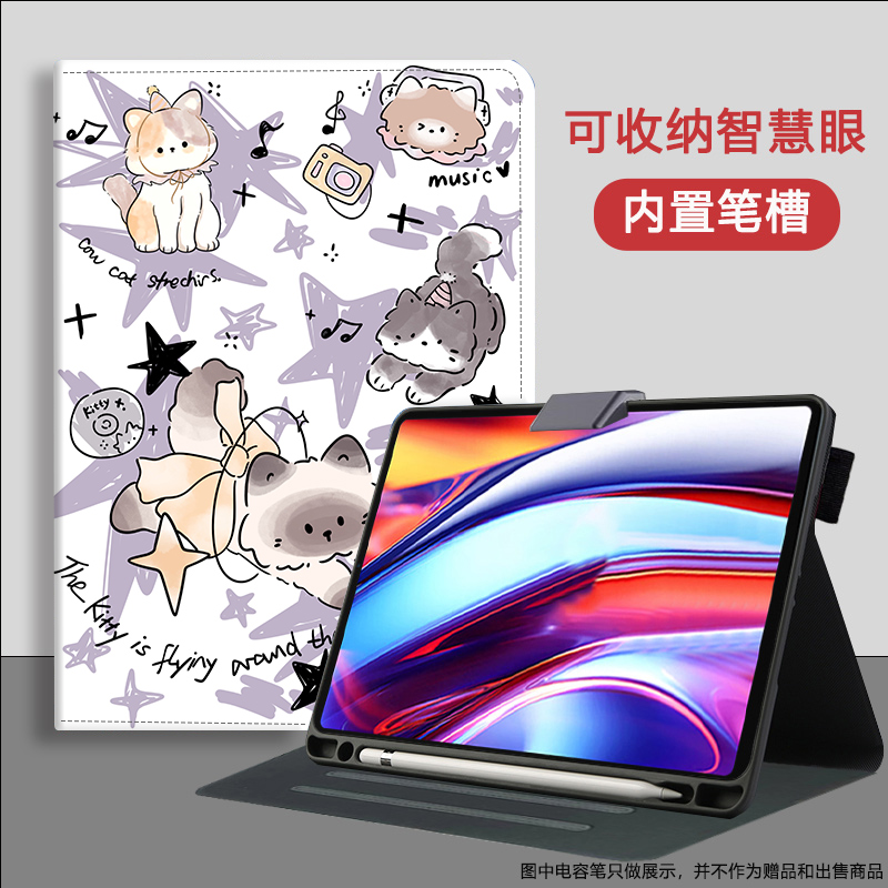 科大讯飞学习机s30/p30turbo外壳