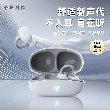 不入耳空气骨传导无线蓝牙耳机2025新款挂耳夹耳开放式运动跑步