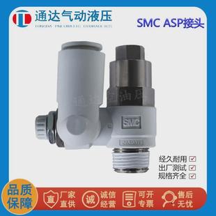 10S 接头ASP530F ASP330FASP430F SMC先导式 12S ASP630F