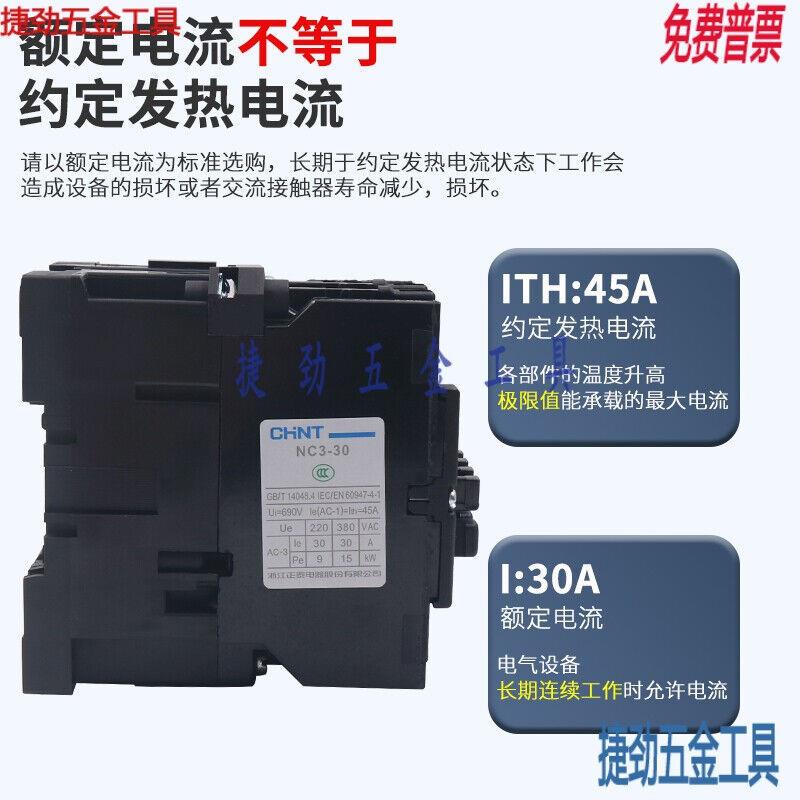 交流接触器B30CJX8NC3(CJ46)-30-30-00220V380V常开Soumie220V