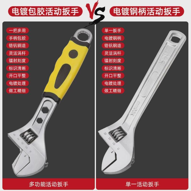 五金扳手工具活板手8寸板子15活口18德国12活动工业级12万能3新品