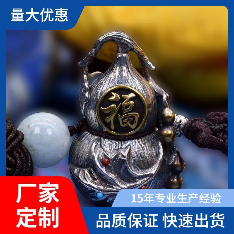 双色葫芦铃铛挂件 黄铜福禄汽车内饰挂件中国风风铃有响声礼物