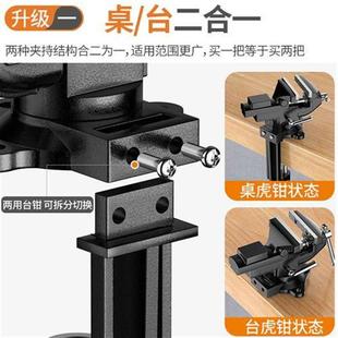 台钳小型多功能木工万向小台虎A钳迷你家用桌面工作台平口钳桌