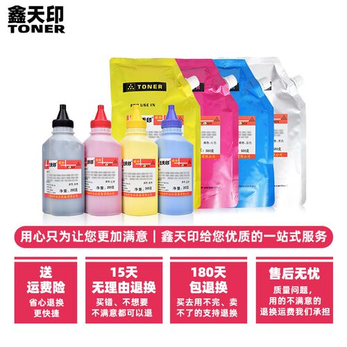 适用富士施乐C22g60碳粉C2263 C2265 7120 7125 7220添加粉SC2020