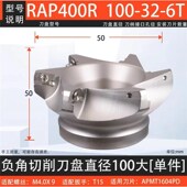 300R KAP数控v铣刀盘400R 10包 新款 75度钝角铣刀盘RAP