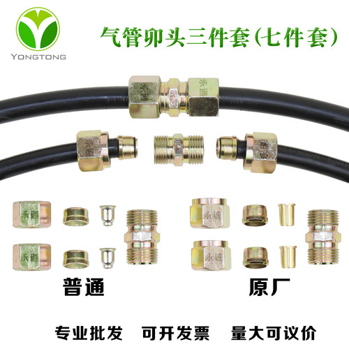 尼龙刹车气管对接七件套