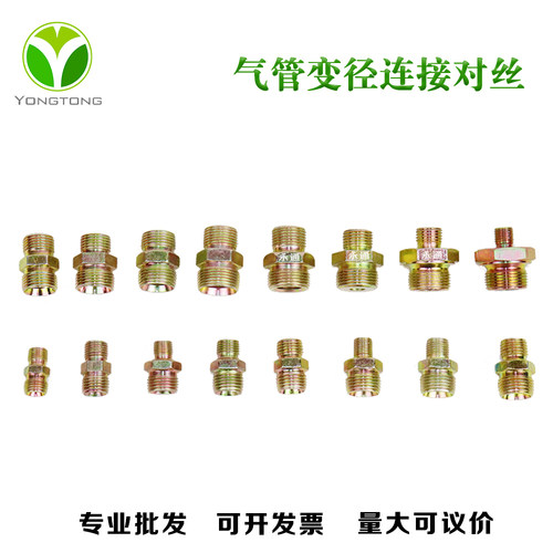 货车尼龙气管变径接头异径异形