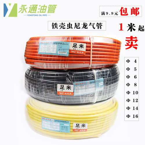 尼龙管刹车气管亚太管硬塑亚大管