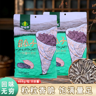 都爱客新疆原味瓜子468g袋装阿勒泰精选大颗粒葵花籽炒货网红零食