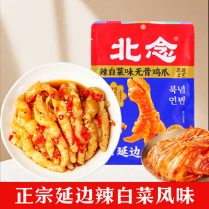 北念辣白菜味无骨鸡爪小包装即食酸辣开胃休闲解馋追剧小零食好吃