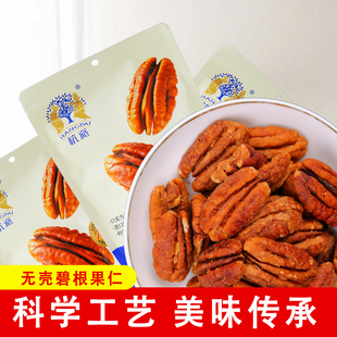 杭派碧根果仁150g袋装开袋即食健康休闲坚果零食过节年货分享好吃