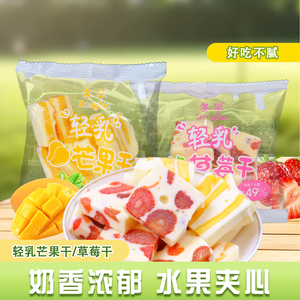 冬早轻乳草莓芒果干奶糕安佳黄油水果干制品奶香浓郁休闲解馋零食