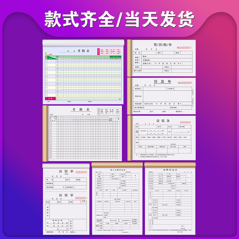 考勤表上下午加班上午下午工天记工本子有日期工资表格记账本工地