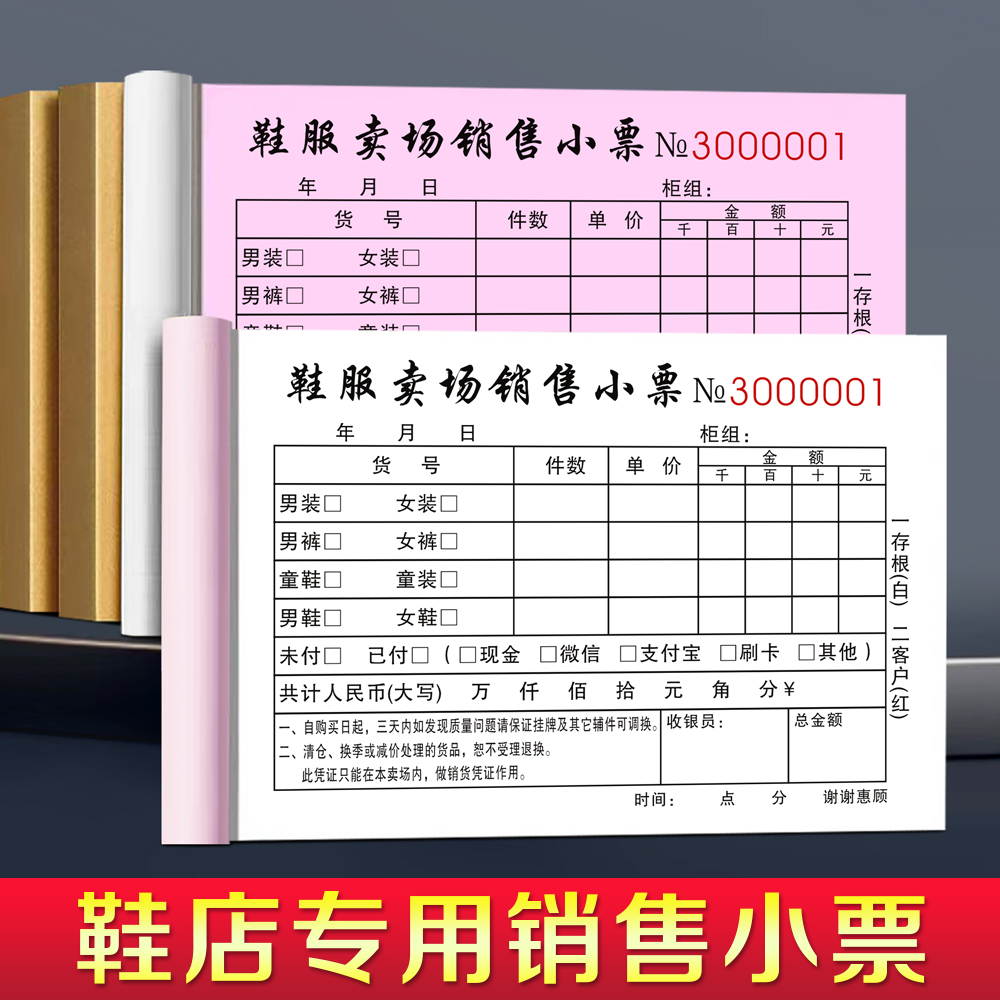 鞋店专用可定制免费设计