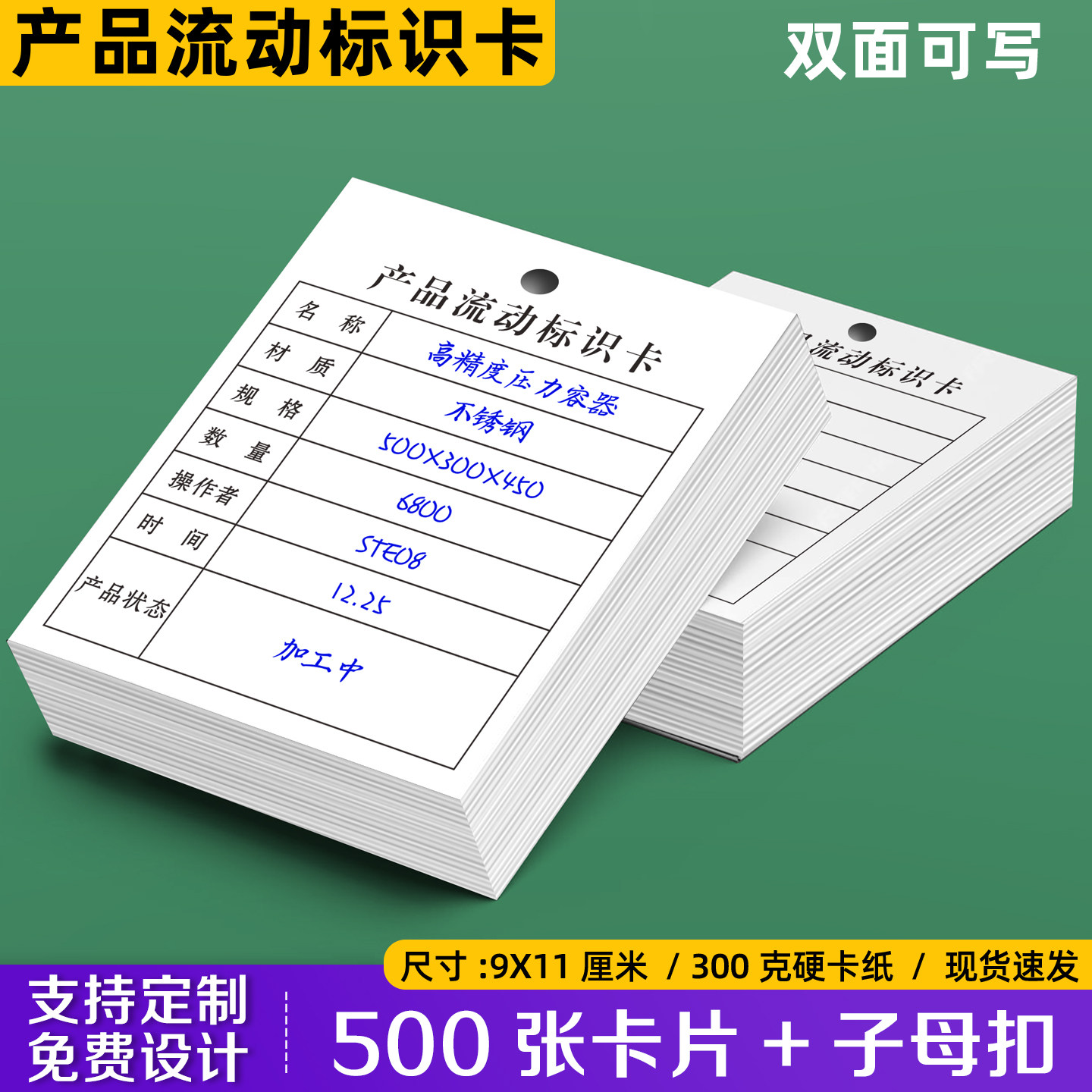 产品流动标识卡工厂车间生产工艺流程卡工场仓库物料流转卡待处理吊牌
