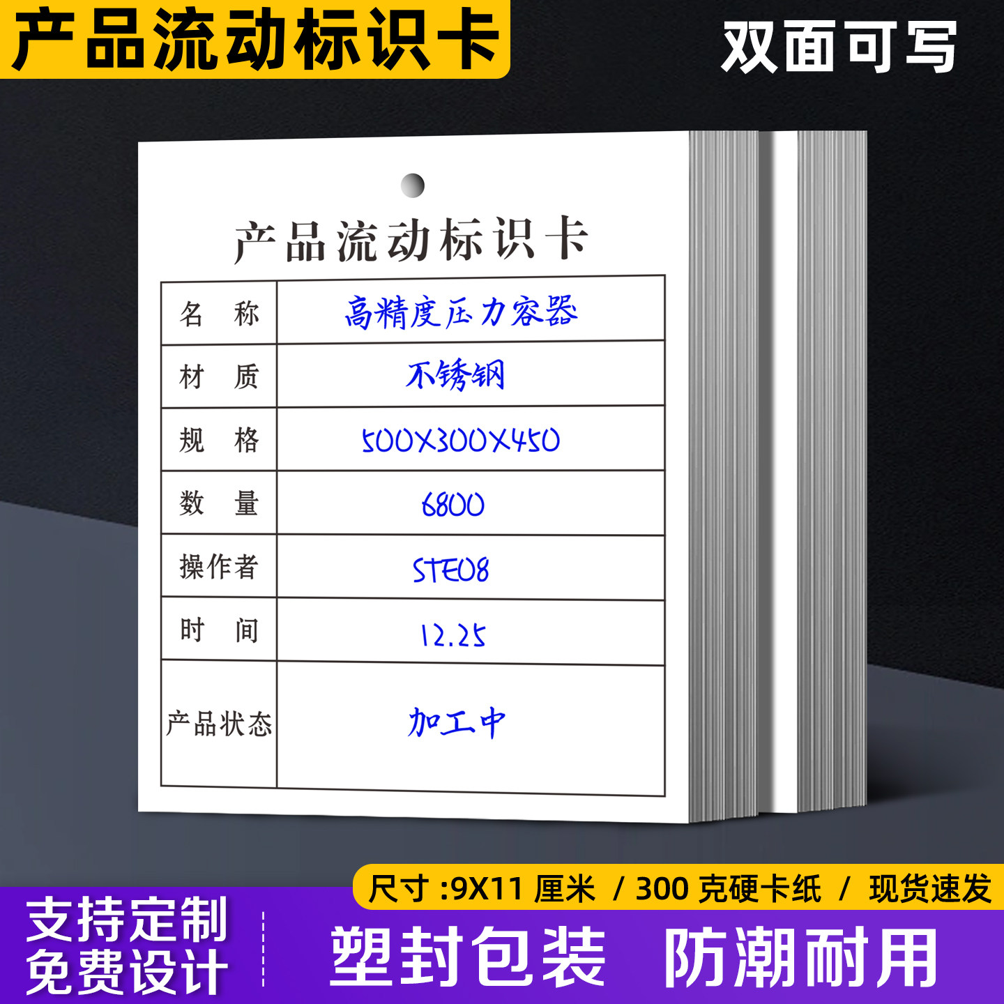 产品流动标识卡工厂车间生产工艺流程卡工场仓库物料流转卡待处理吊牌
