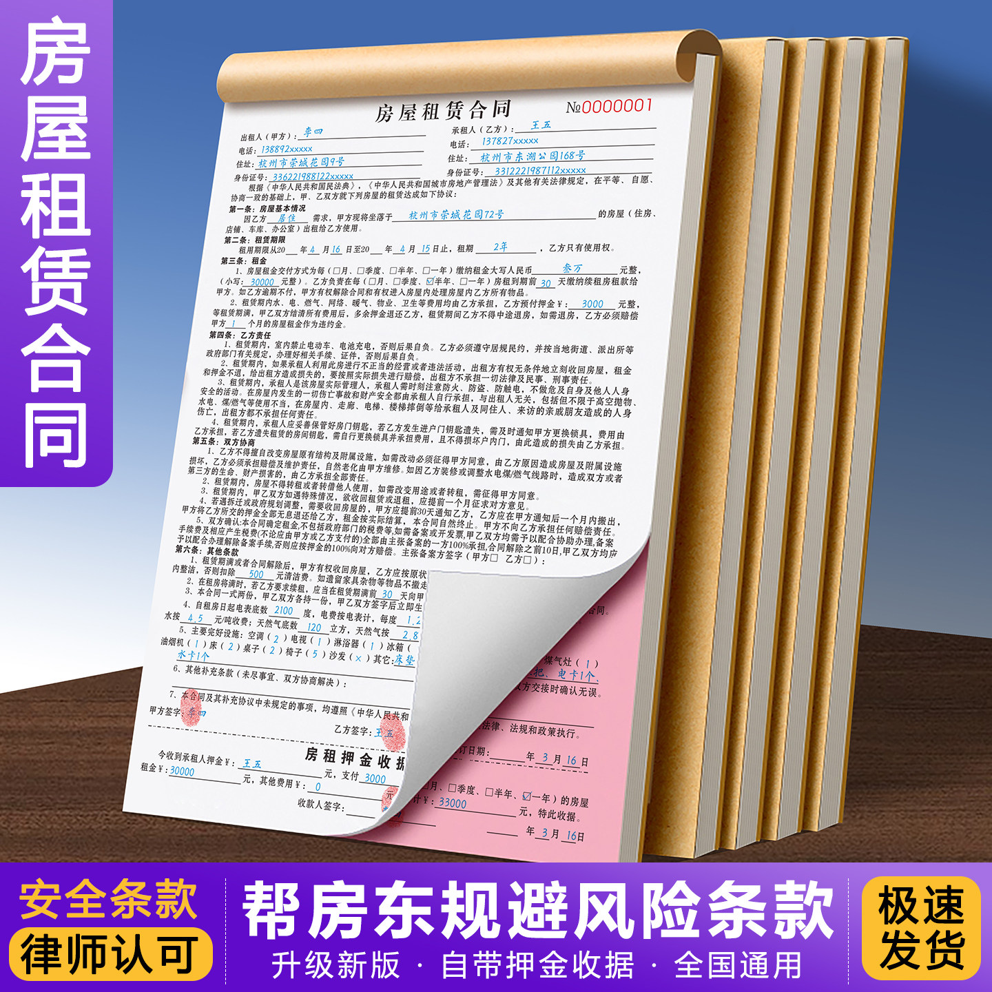 租房合约房东版出租房合同书租客个人租金租凭收据房子住房房租水电收租本中介厂房商铺店面门面房屋租赁协议 - 实物图