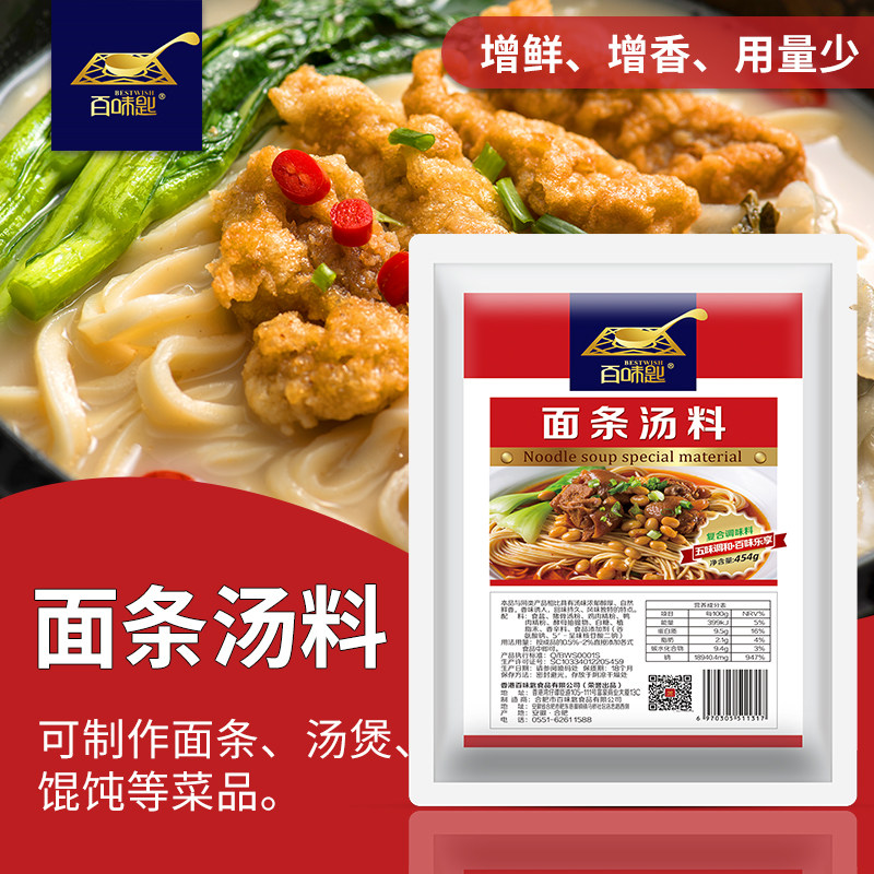 百味匙兰州拉面汤料面条方便拉面速食红油面皮带调料面挂面